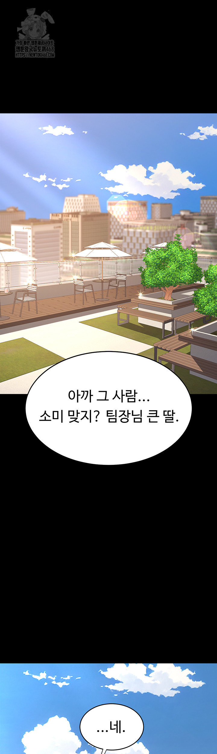 Go Ahead, Mom Raw - Chapter 105 Page 20