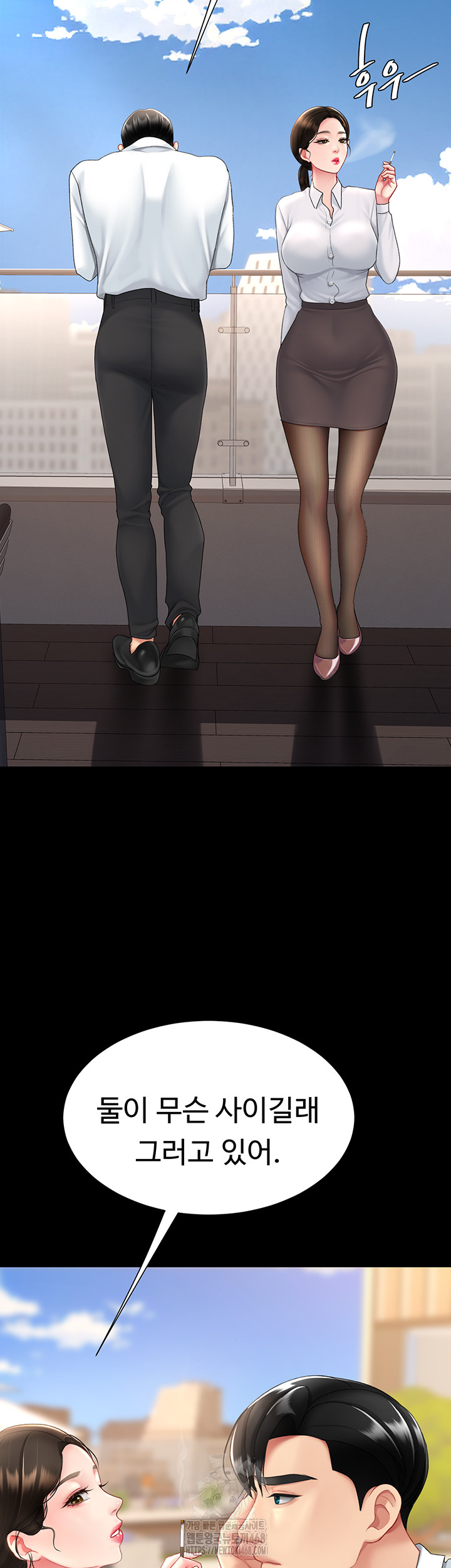 Go Ahead, Mom Raw - Chapter 105 Page 21