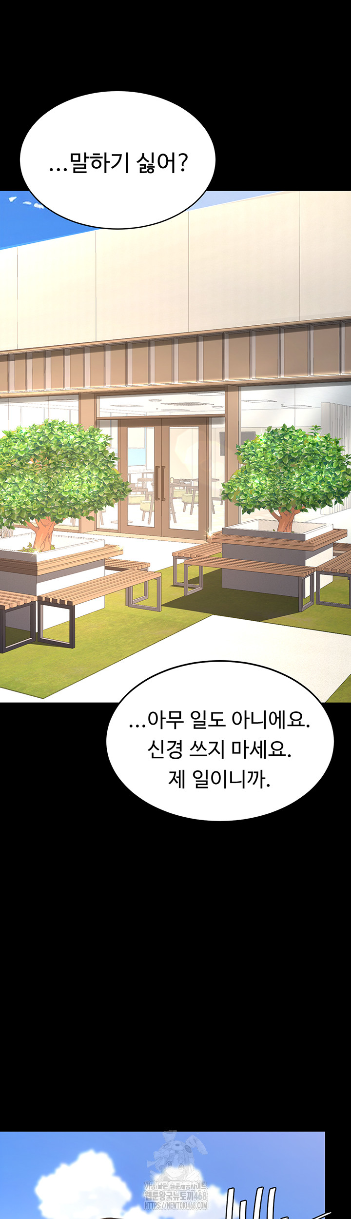 Go Ahead, Mom Raw - Chapter 105 Page 23