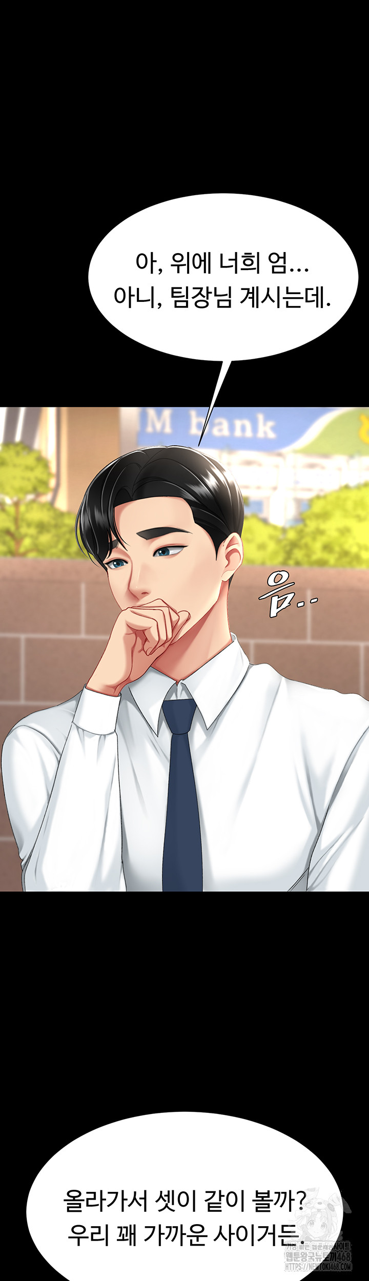 Go Ahead, Mom Raw - Chapter 105 Page 3