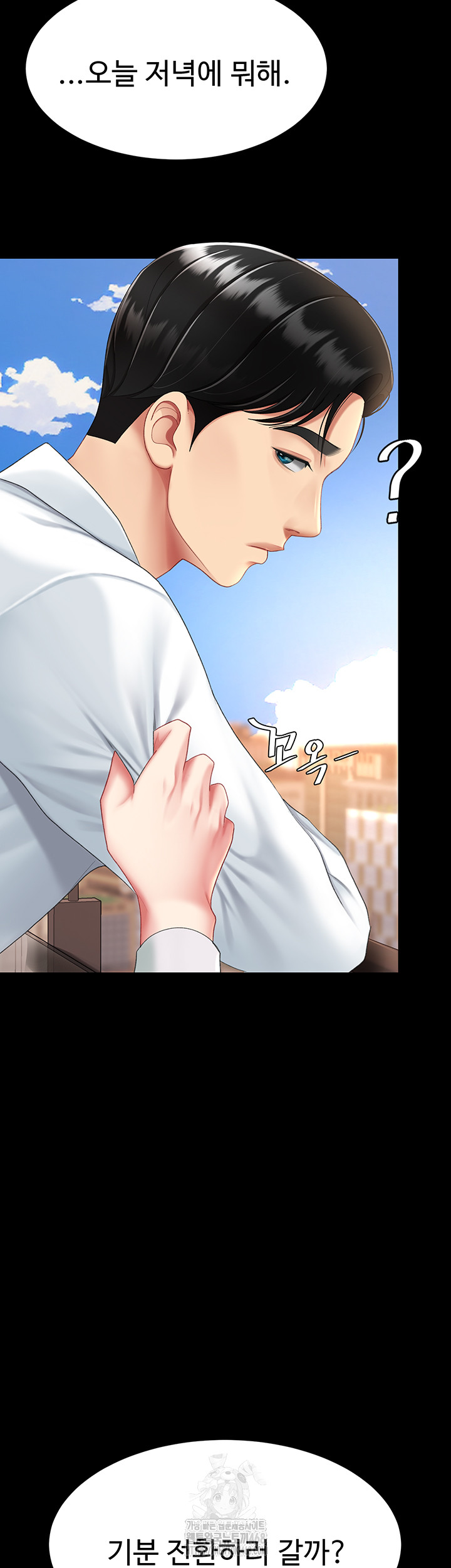 Go Ahead, Mom Raw - Chapter 105 Page 30