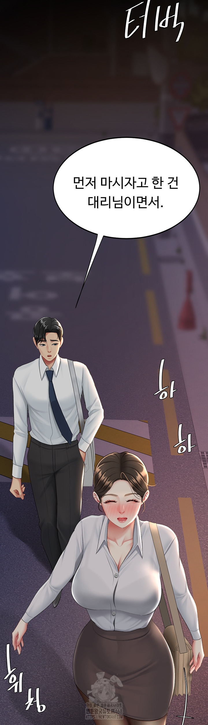 Go Ahead, Mom Raw - Chapter 105 Page 34