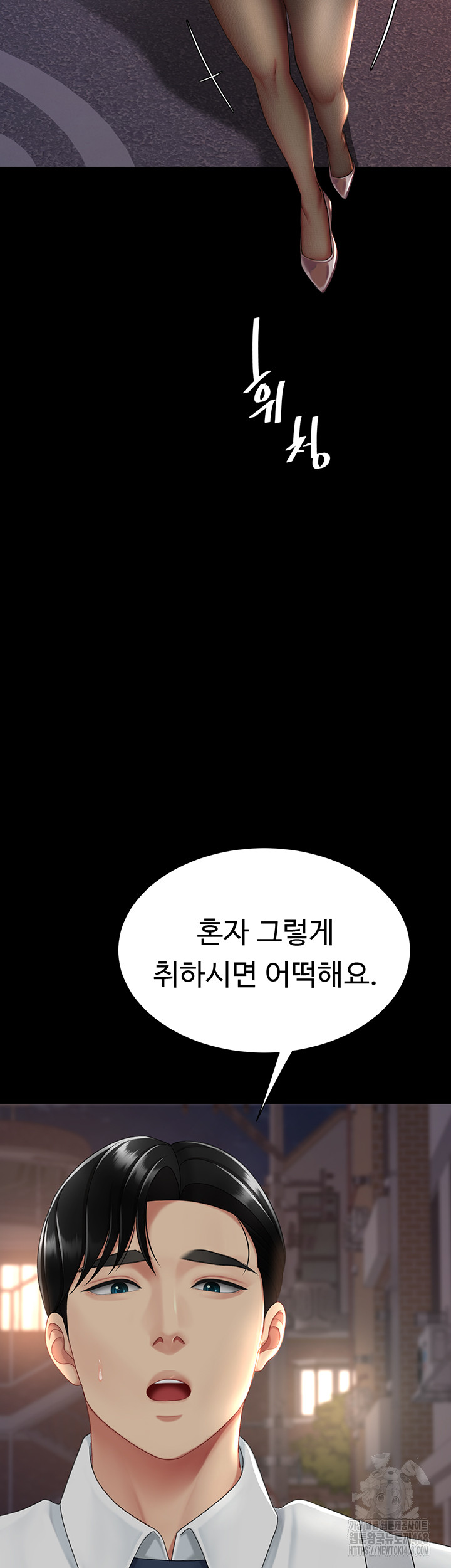 Go Ahead, Mom Raw - Chapter 105 Page 35