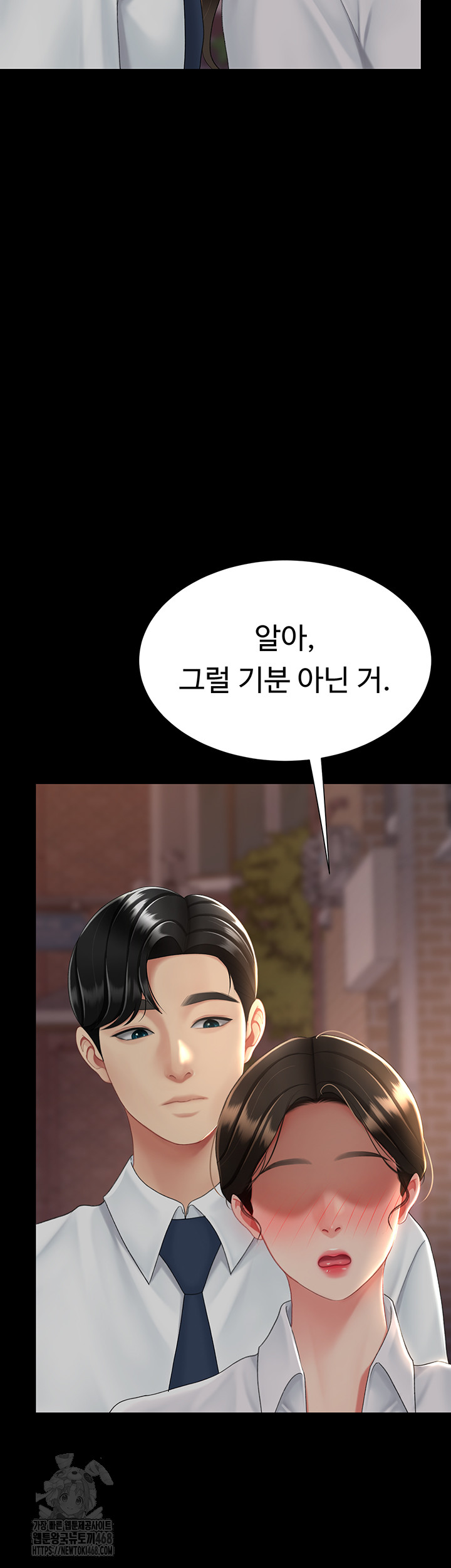 Go Ahead, Mom Raw - Chapter 105 Page 42