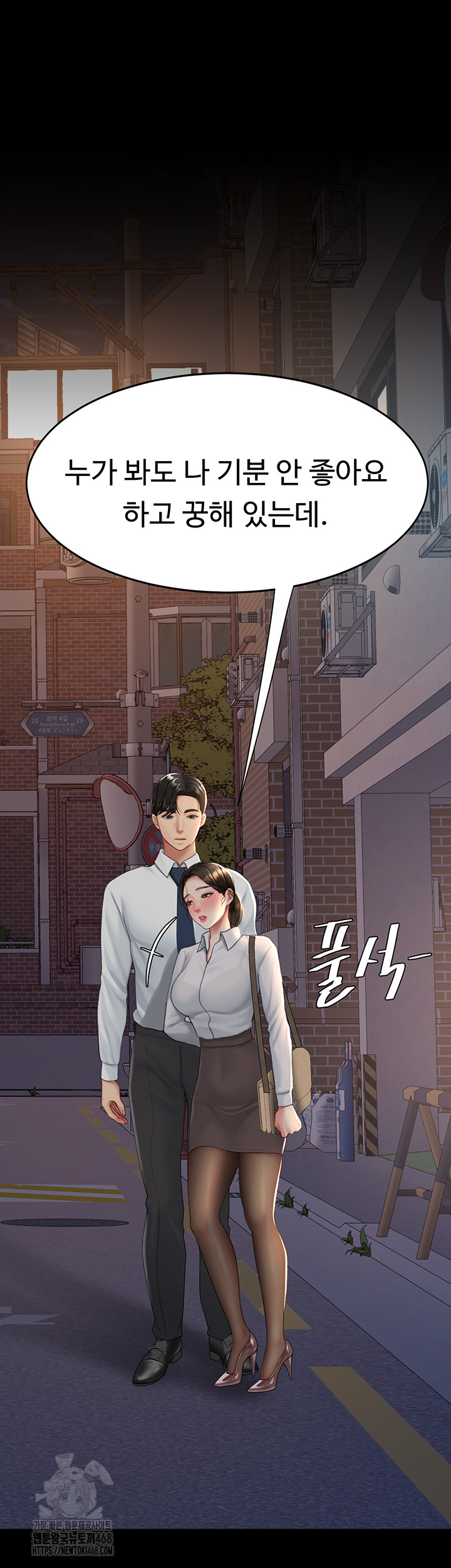 Go Ahead, Mom Raw - Chapter 105 Page 43