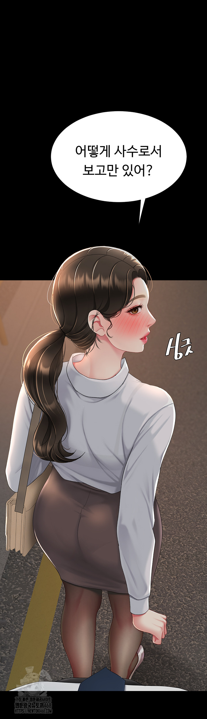 Go Ahead, Mom Raw - Chapter 105 Page 45