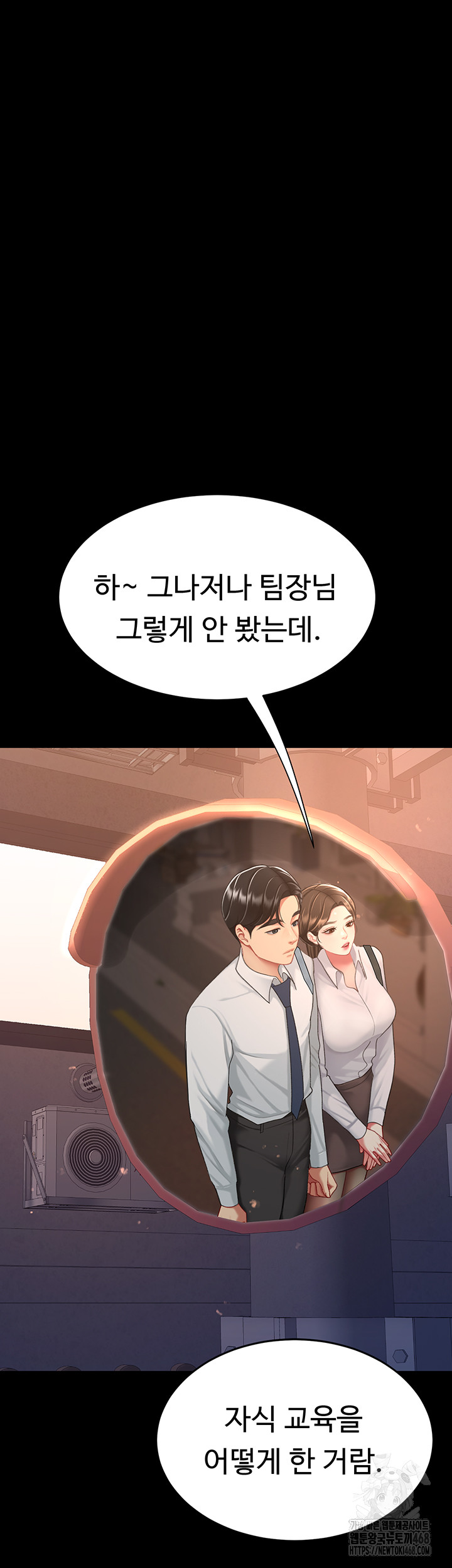 Go Ahead, Mom Raw - Chapter 105 Page 46