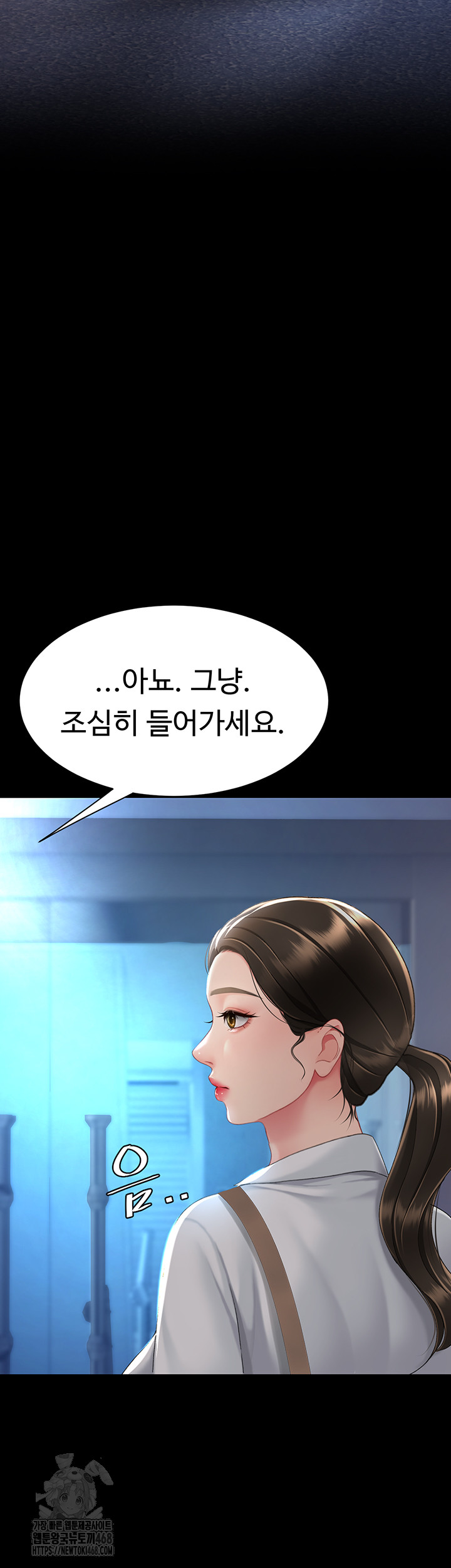 Go Ahead, Mom Raw - Chapter 105 Page 53