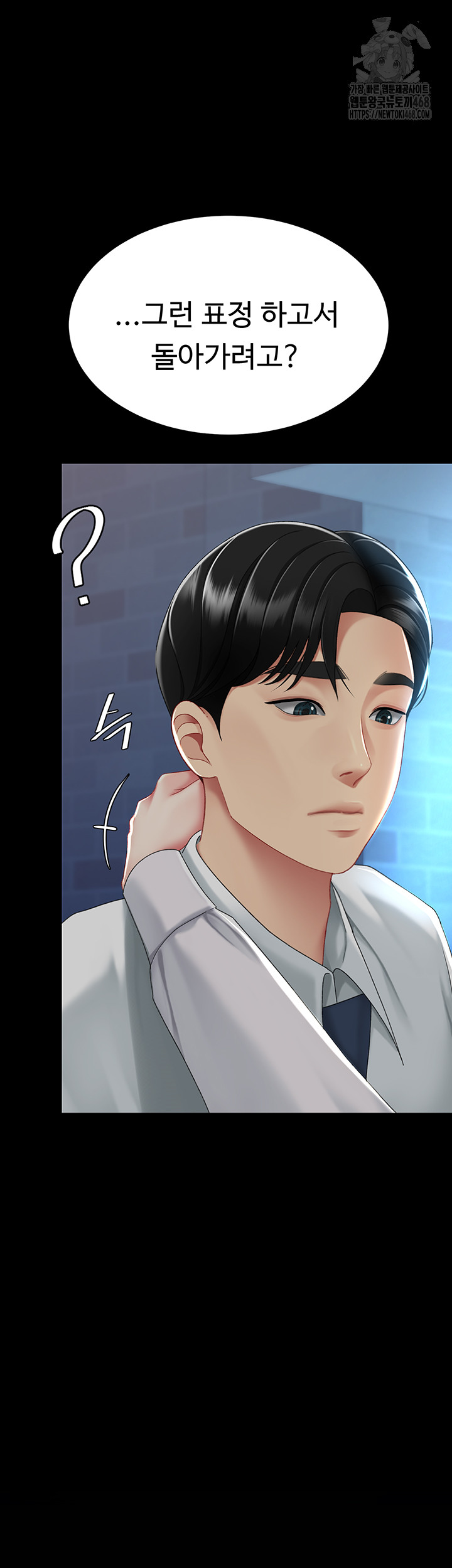 Go Ahead, Mom Raw - Chapter 105 Page 54