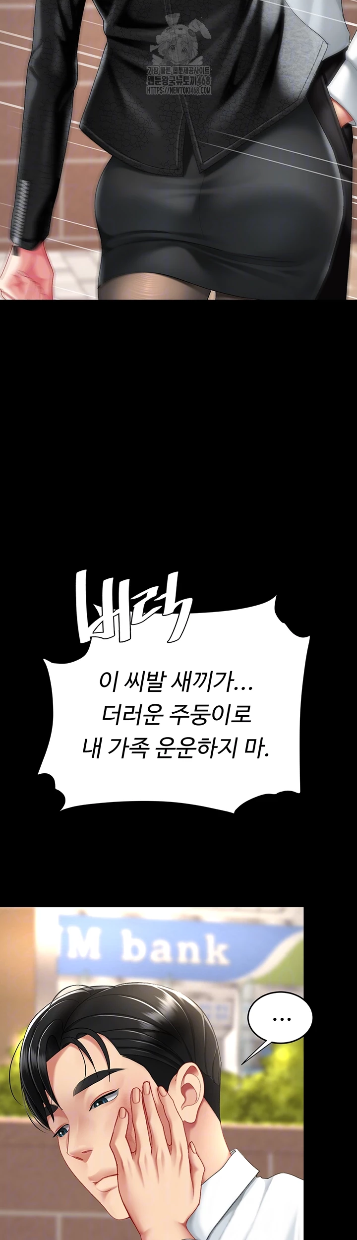 Go Ahead, Mom Raw - Chapter 105 Page 6