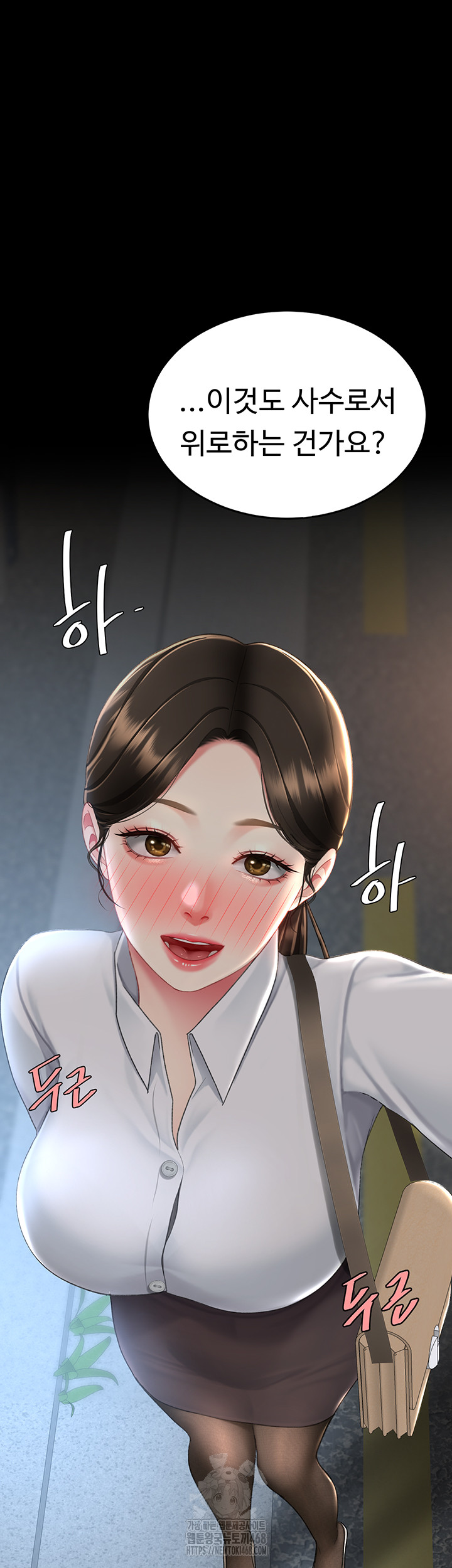 Go Ahead, Mom Raw - Chapter 105 Page 60