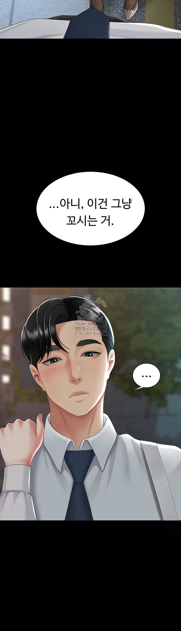 Go Ahead, Mom Raw - Chapter 105 Page 61