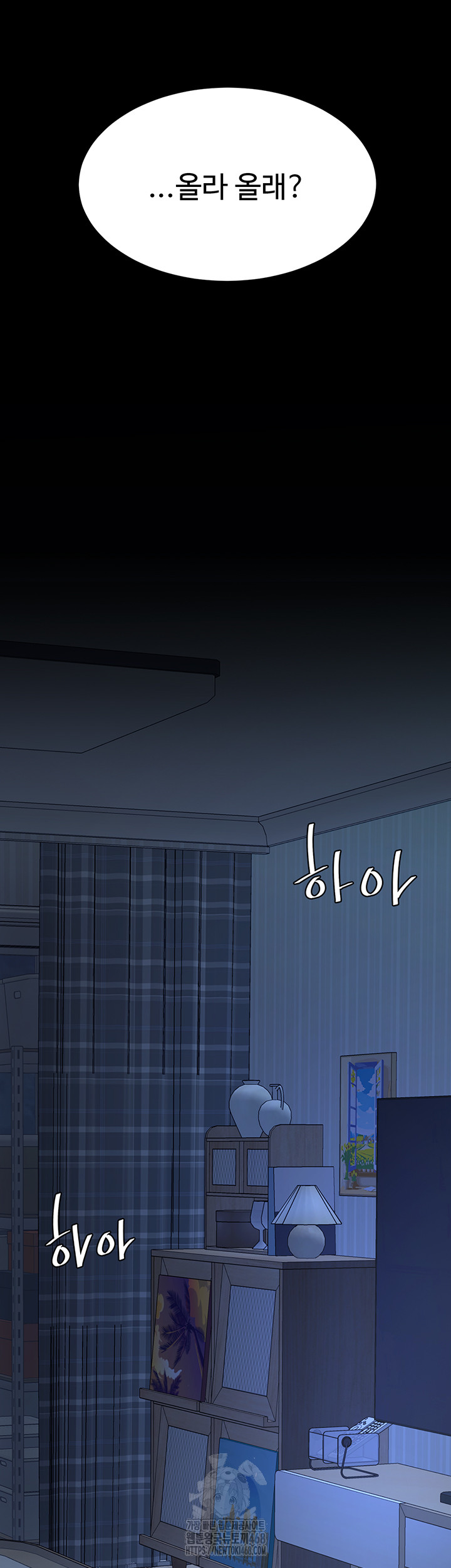 Go Ahead, Mom Raw - Chapter 105 Page 62