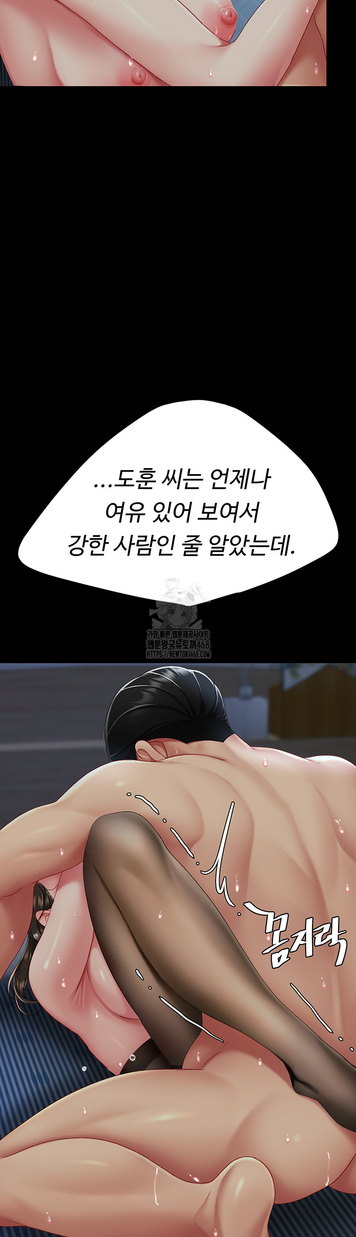 Go Ahead, Mom Raw - Chapter 105 Page 70