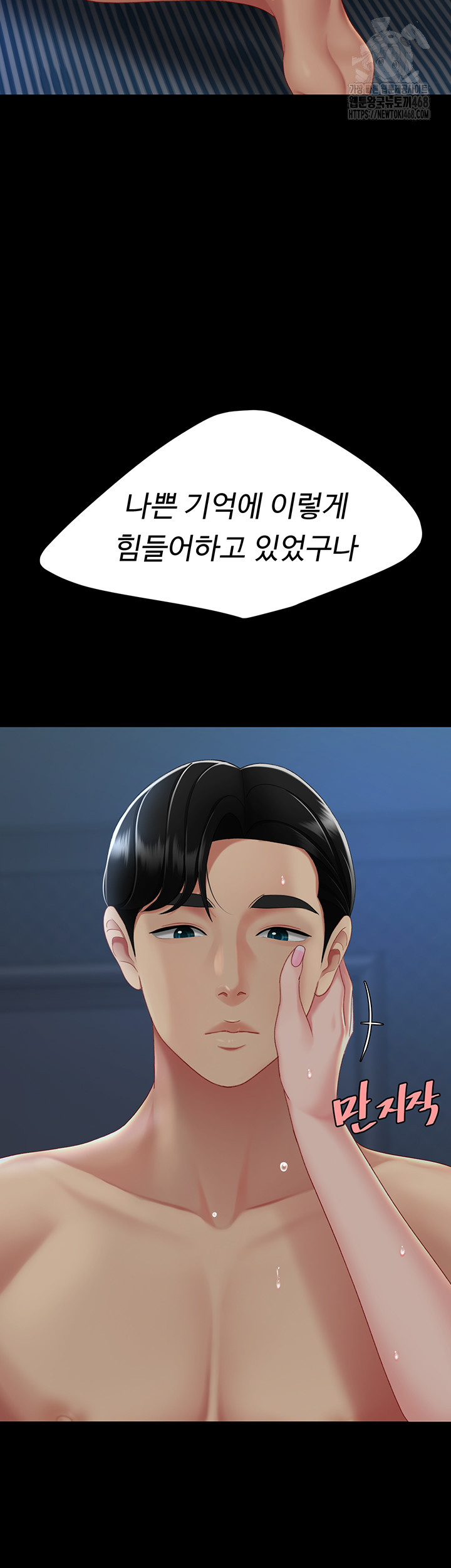 Go Ahead, Mom Raw - Chapter 105 Page 71