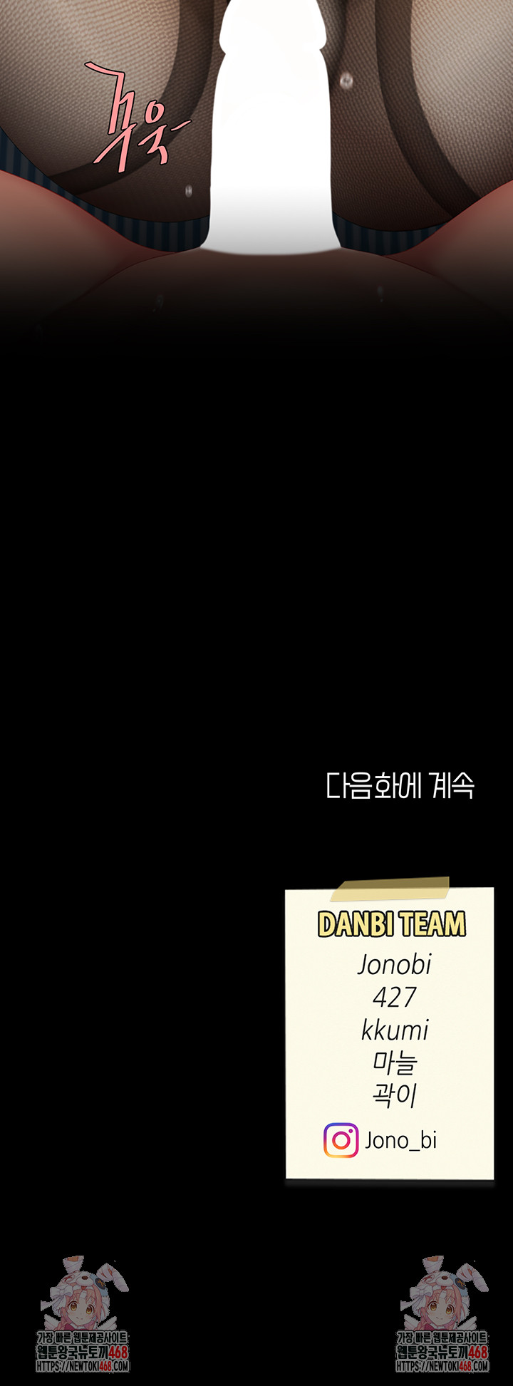 Go Ahead, Mom Raw - Chapter 105 Page 74