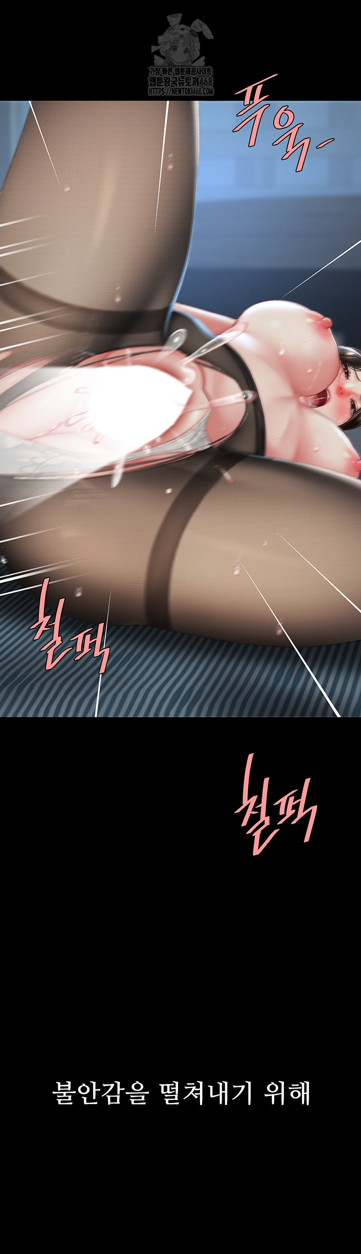 Go Ahead, Mom Raw - Chapter 107 Page 10