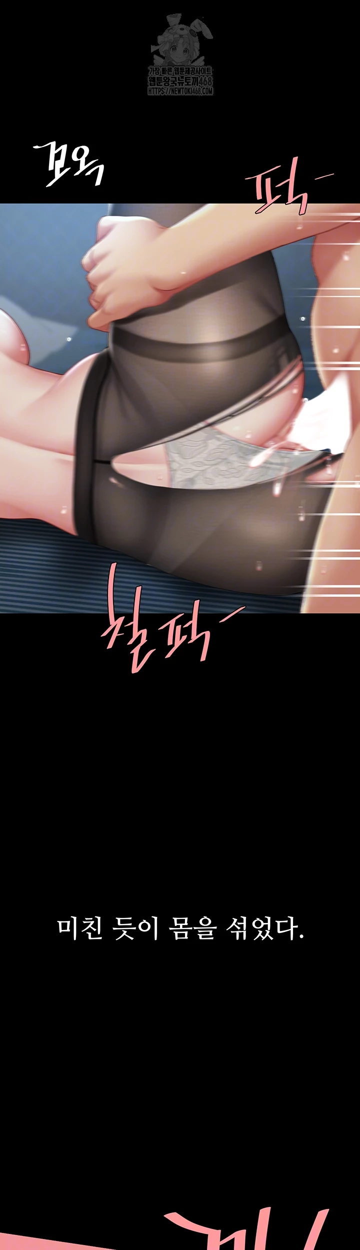 Go Ahead, Mom Raw - Chapter 107 Page 12