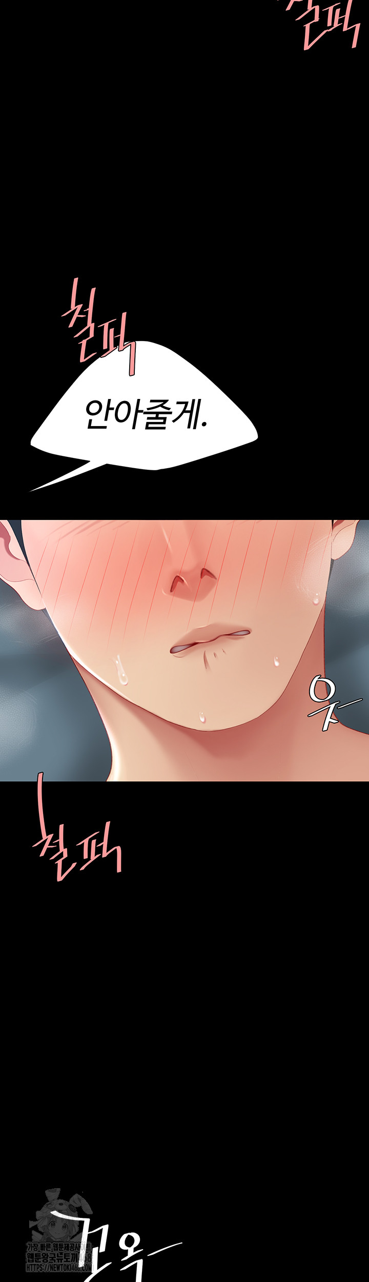 Go Ahead, Mom Raw - Chapter 107 Page 2