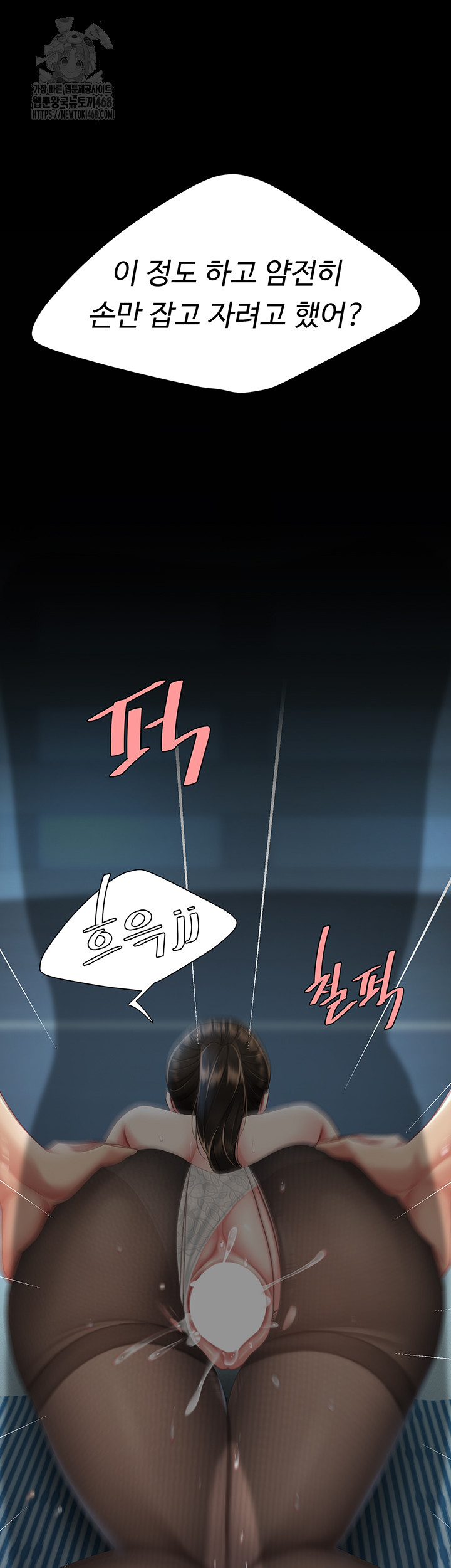 Go Ahead, Mom Raw - Chapter 107 Page 23