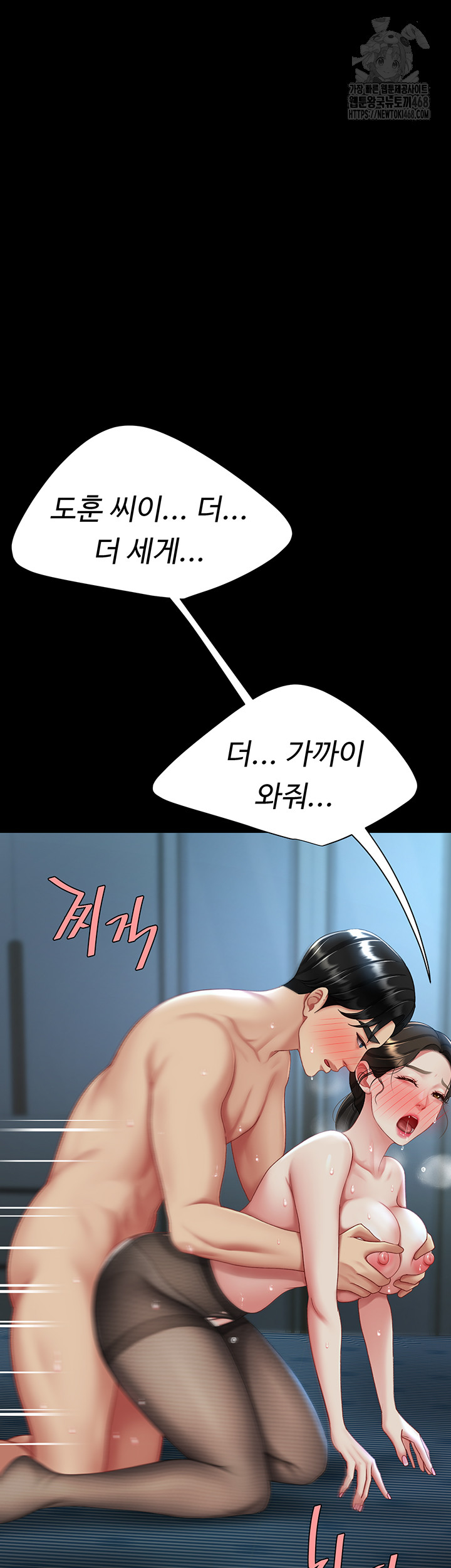 Go Ahead, Mom Raw - Chapter 107 Page 26