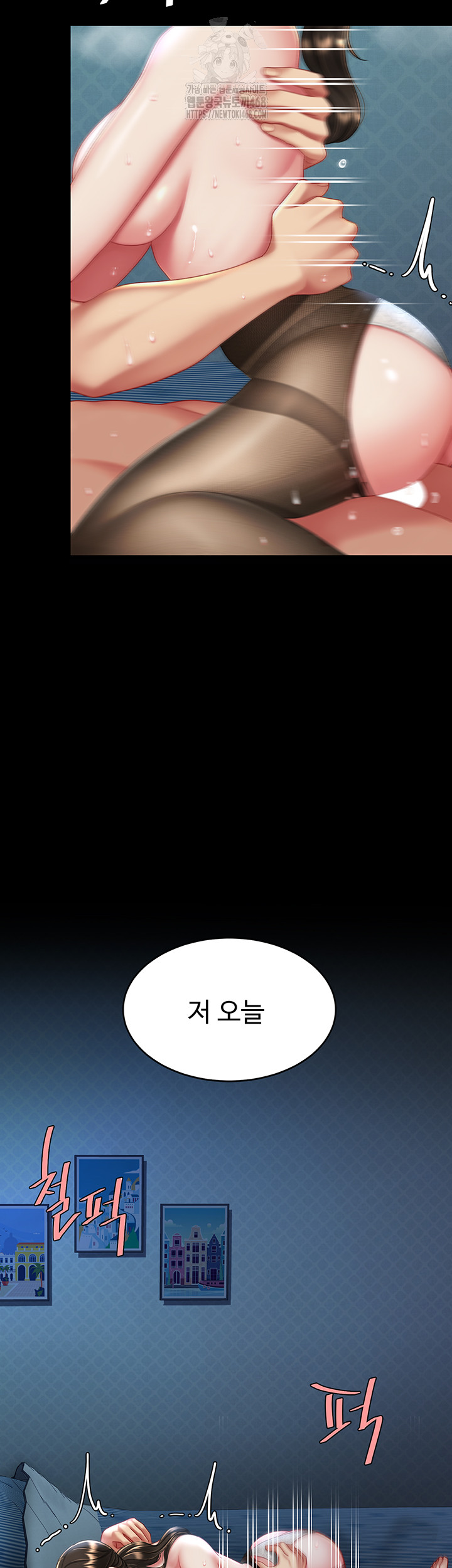 Go Ahead, Mom Raw - Chapter 107 Page 3