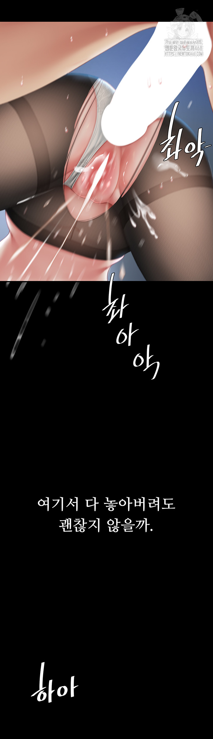 Go Ahead, Mom Raw - Chapter 107 Page 35