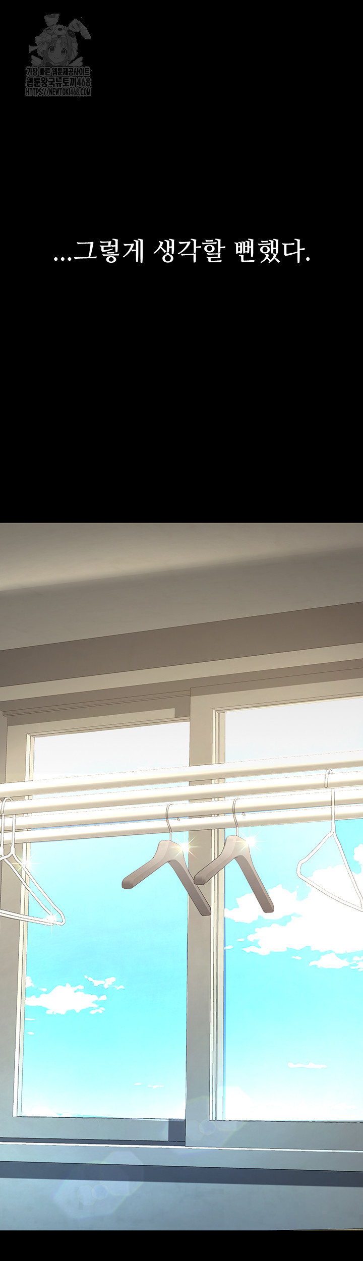 Go Ahead, Mom Raw - Chapter 107 Page 38