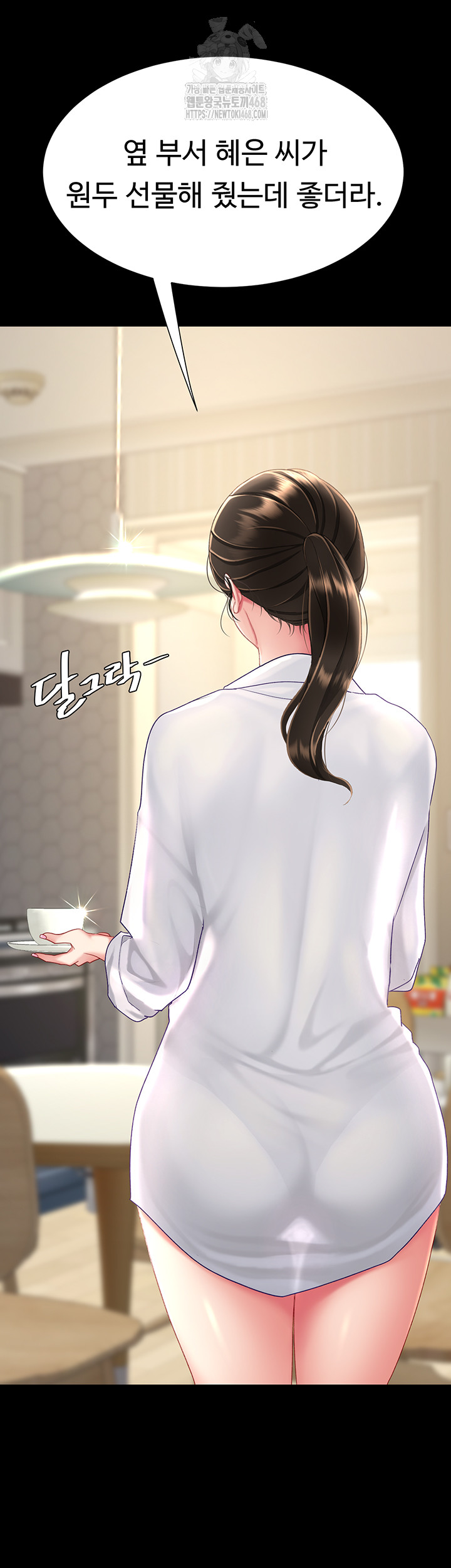 Go Ahead, Mom Raw - Chapter 107 Page 45