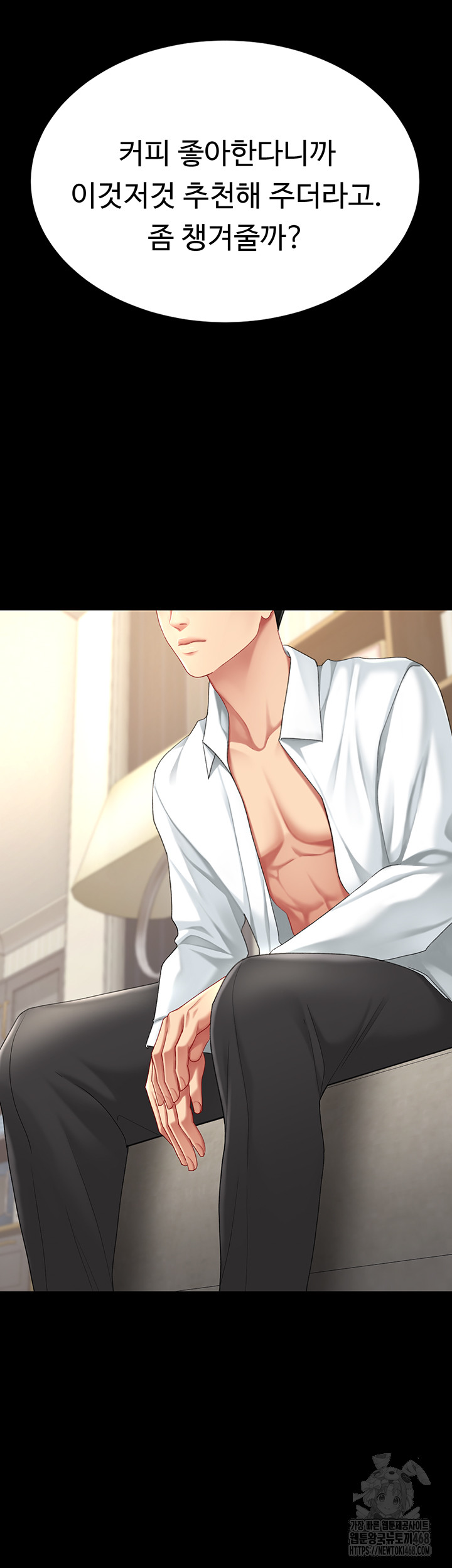 Go Ahead, Mom Raw - Chapter 107 Page 46