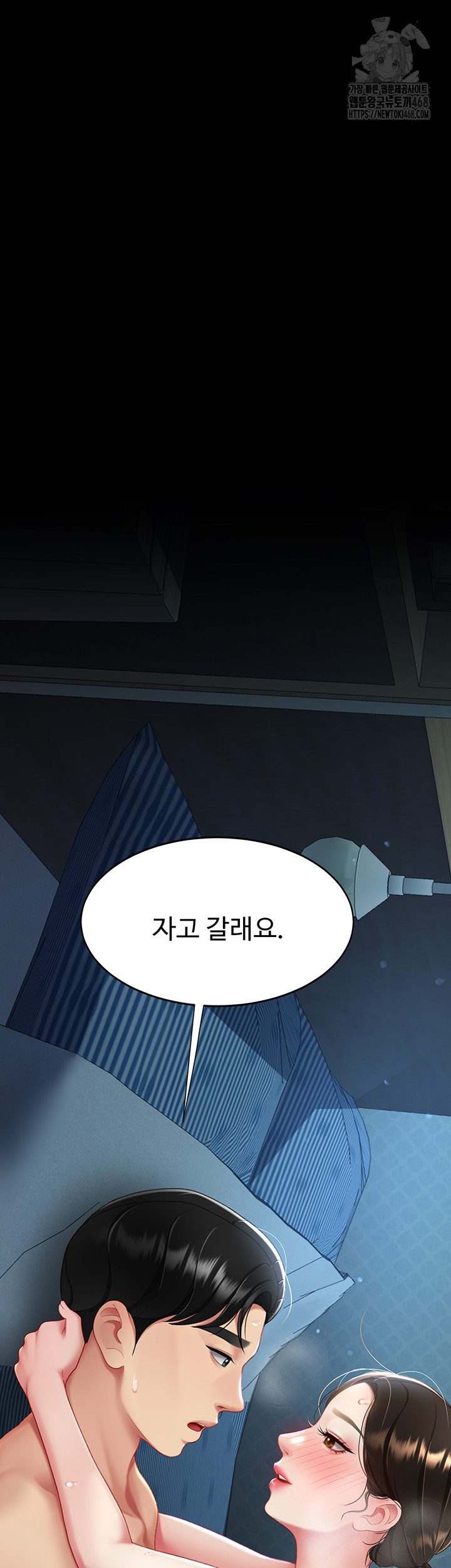 Go Ahead, Mom Raw - Chapter 107 Page 5