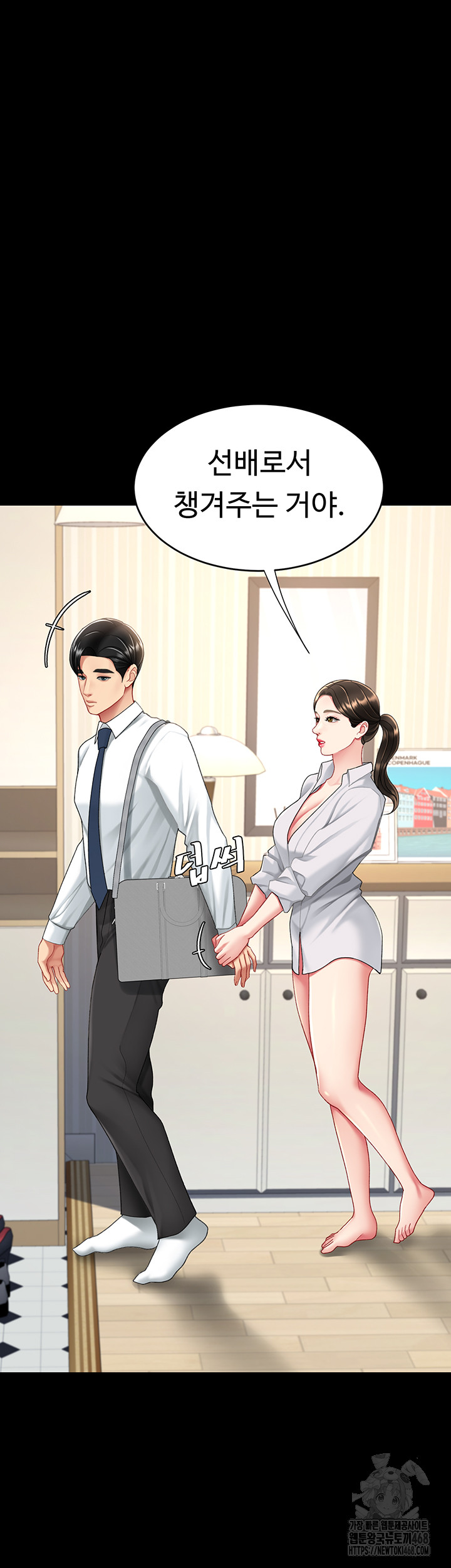 Go Ahead, Mom Raw - Chapter 107 Page 52