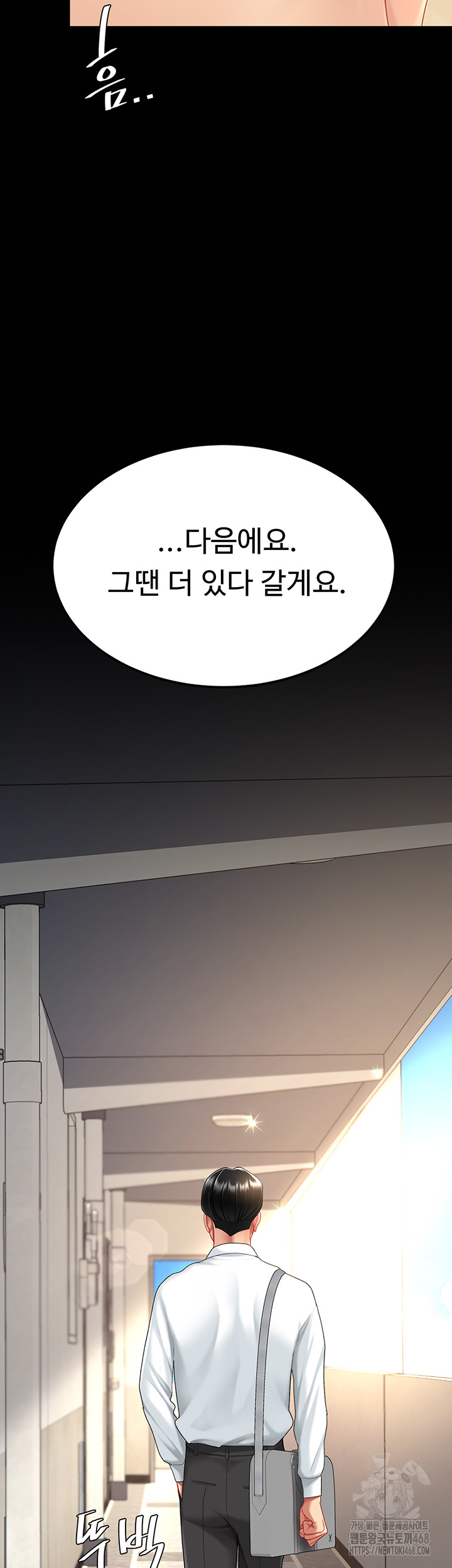 Go Ahead, Mom Raw - Chapter 107 Page 56