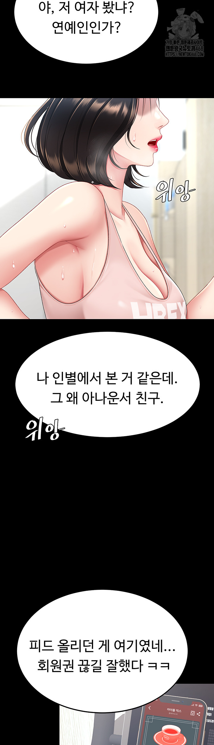 Go Ahead, Mom Raw - Chapter 107 Page 60