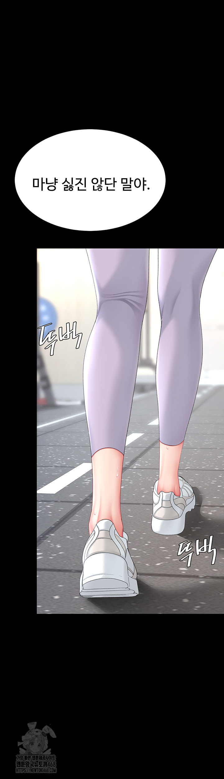 Go Ahead, Mom Raw - Chapter 107 Page 66