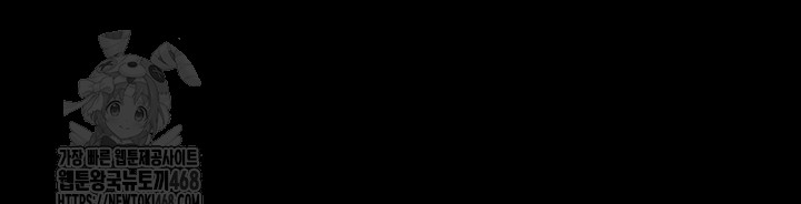 Go Ahead, Mom Raw - Chapter 107 Page 72