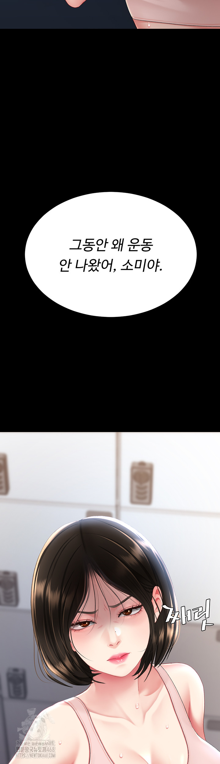 Go Ahead, Mom Raw - Chapter 107 Page 74