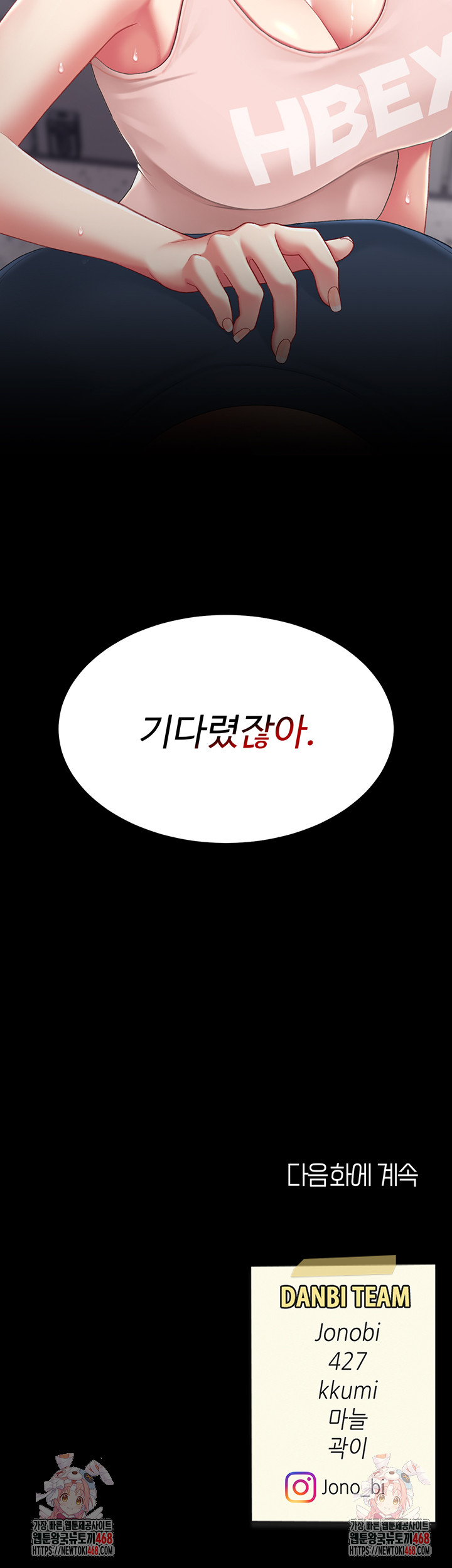 Go Ahead, Mom Raw - Chapter 107 Page 75