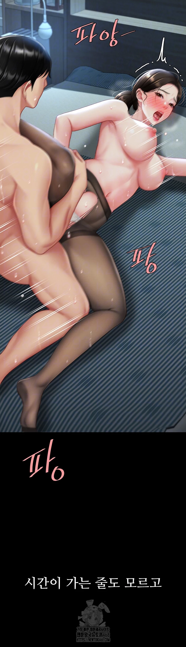 Go Ahead, Mom Raw - Chapter 107 Page 9