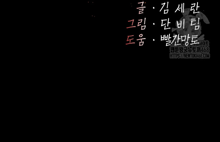 Go Ahead, Mom Raw - Chapter 108 Page 10