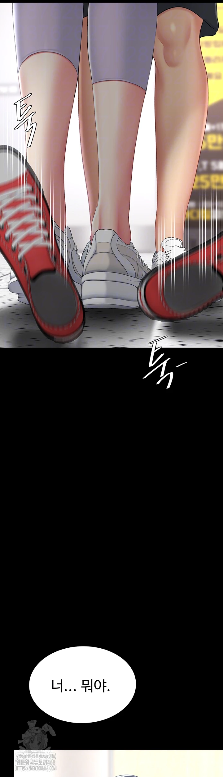 Go Ahead, Mom Raw - Chapter 108 Page 12