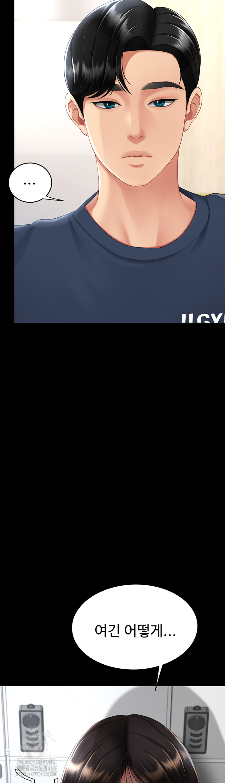 Go Ahead, Mom Raw - Chapter 108 Page 13