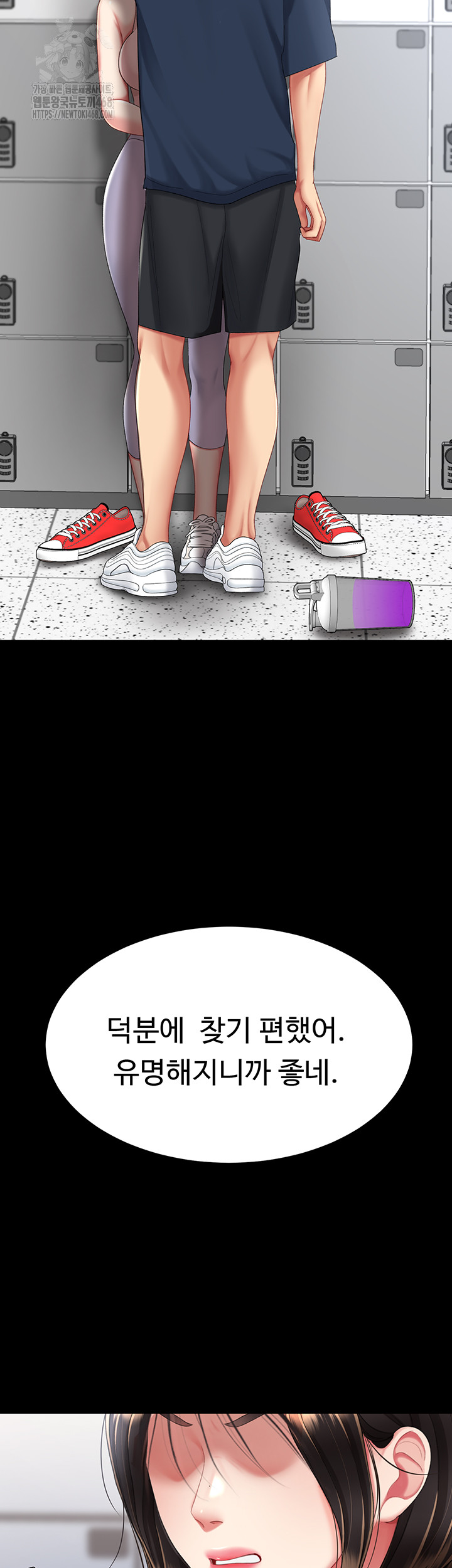 Go Ahead, Mom Raw - Chapter 108 Page 15