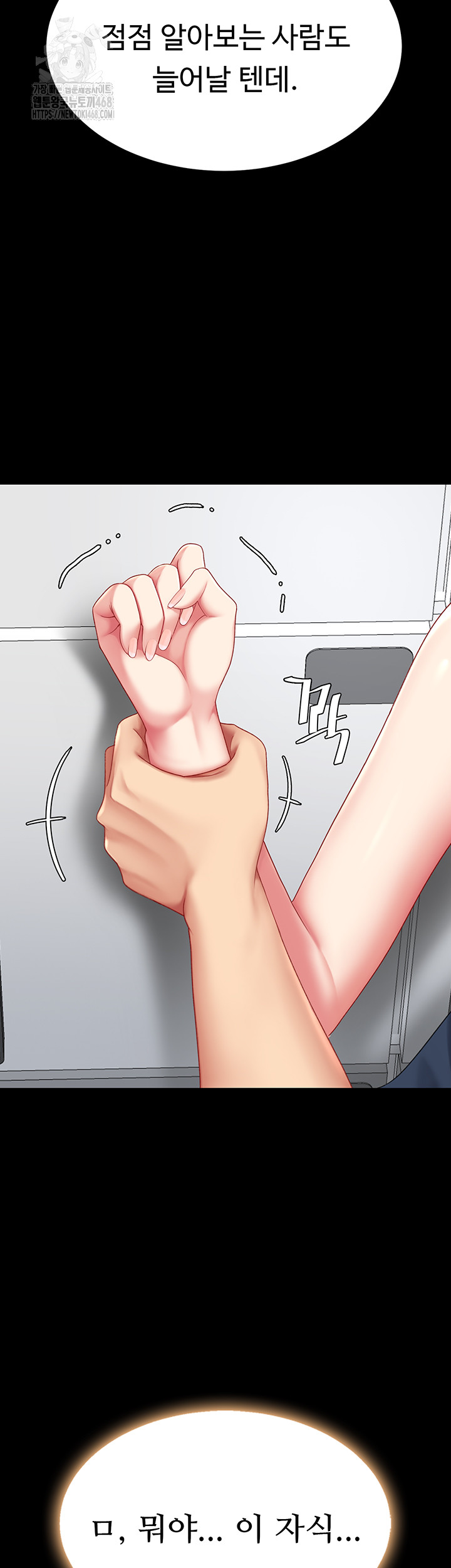 Go Ahead, Mom Raw - Chapter 108 Page 22