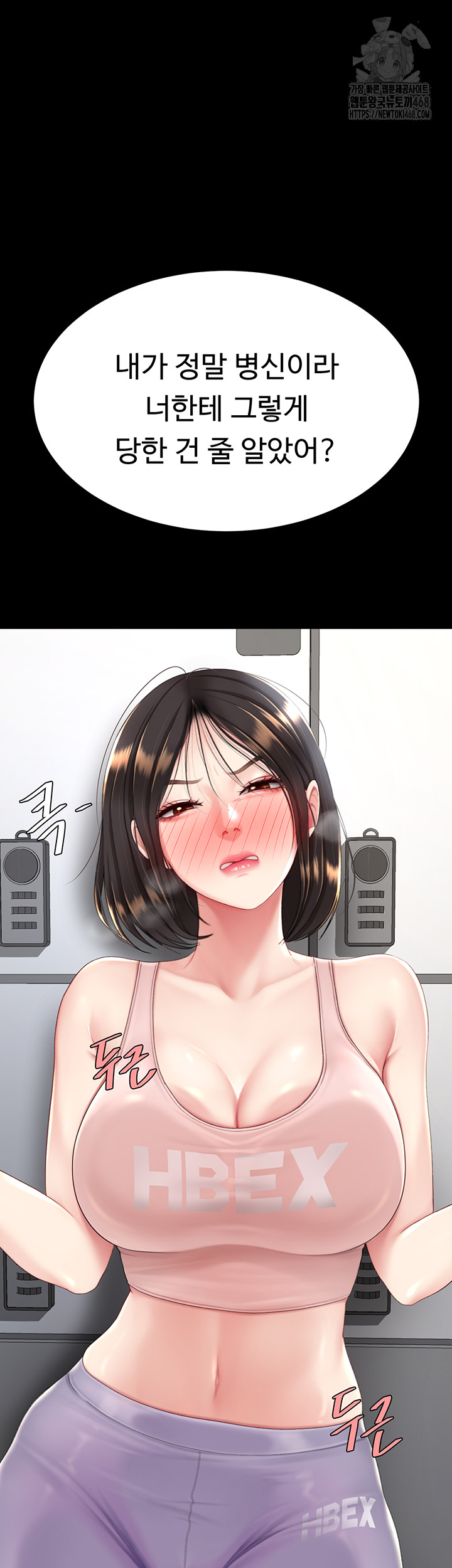 Go Ahead, Mom Raw - Chapter 108 Page 28