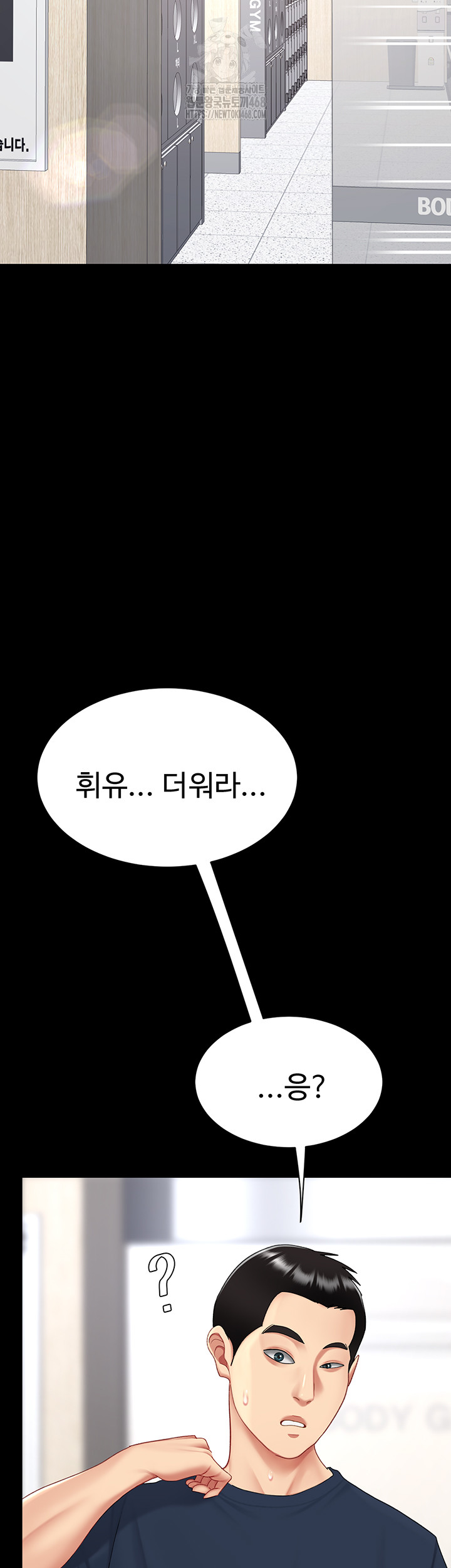 Go Ahead, Mom Raw - Chapter 108 Page 42