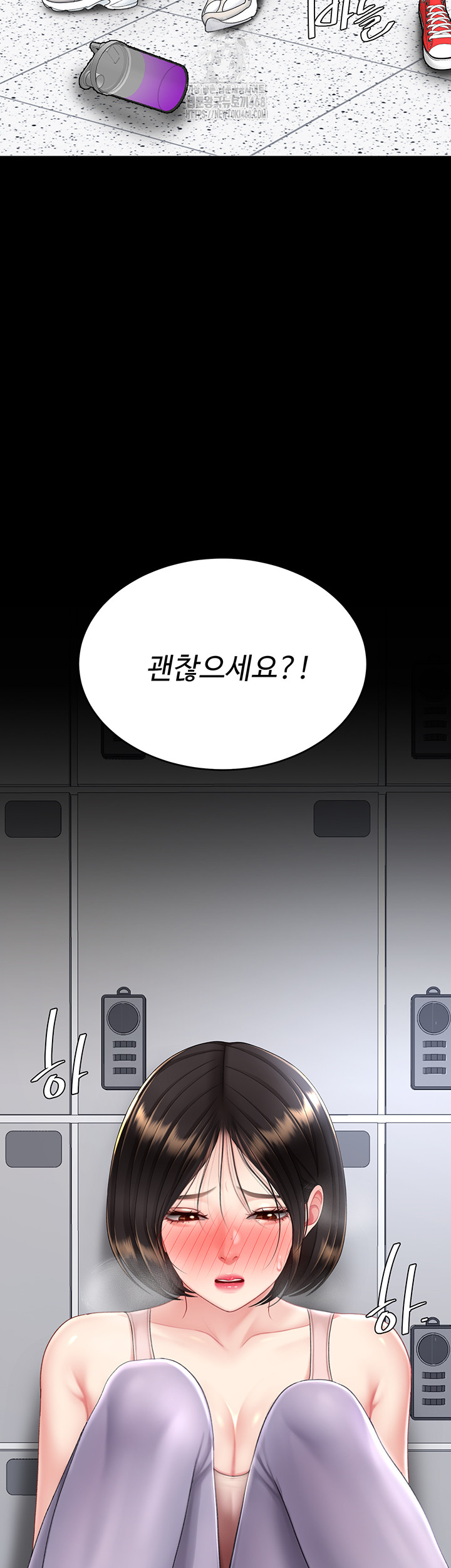 Go Ahead, Mom Raw - Chapter 108 Page 44