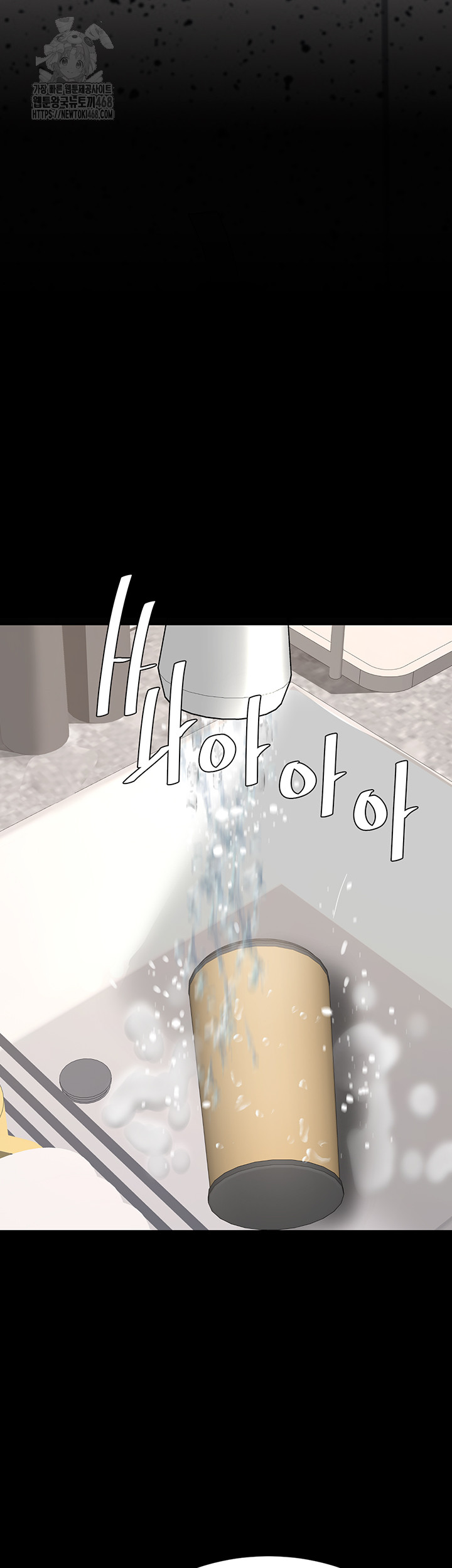 Go Ahead, Mom Raw - Chapter 108 Page 50