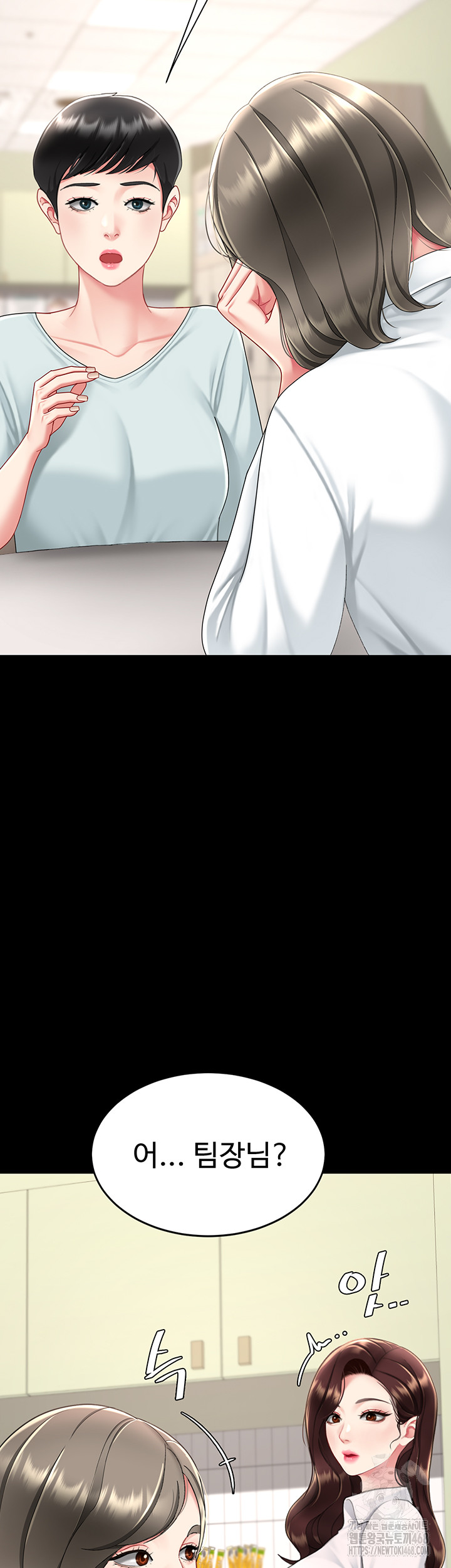 Go Ahead, Mom Raw - Chapter 108 Page 54