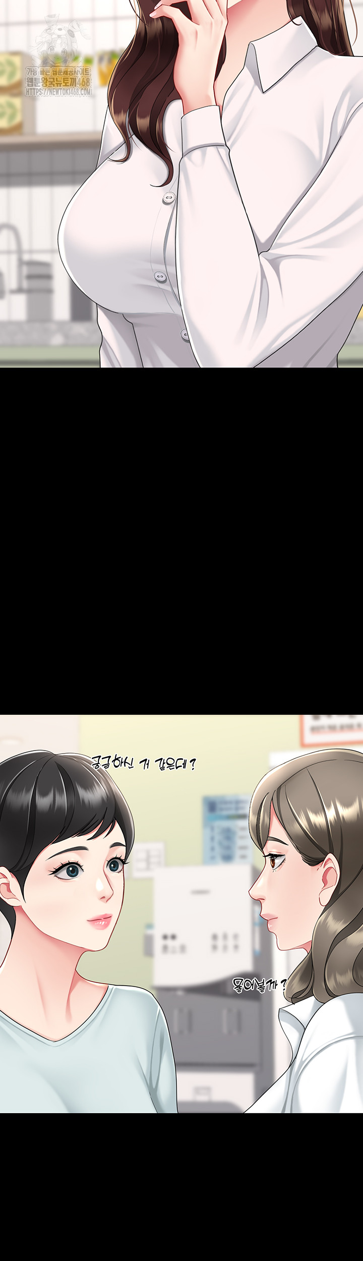 Go Ahead, Mom Raw - Chapter 108 Page 56